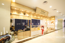 ban-ghe-tra-sua-yifang-21