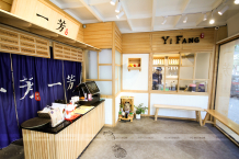 ban-ghe-tra-sua-yifang-3